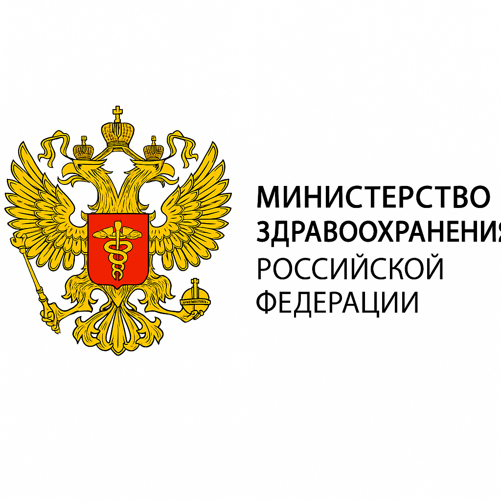 Минздрав РФ